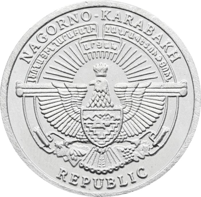 1 драм 2013 Нагорный Карабах «Фазан»