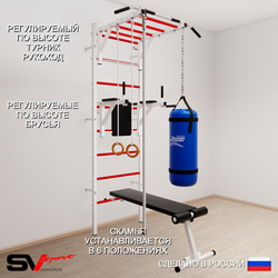 Шведская стенка Sv Sport усиленная 6542 (Турник рукоход/Брусья/Скамья/Канат/Кольца/Цепь/Мешок 22кг)