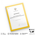 Полный комплект журналов для общепита 2024 г (для ресторанов, кафе и столовых), 12 журналов, А4, 56 страниц, Докс Принт