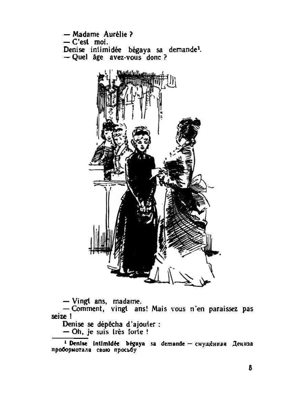 Petit livre de lecture. Книжка для чтения | М.П. Лосева