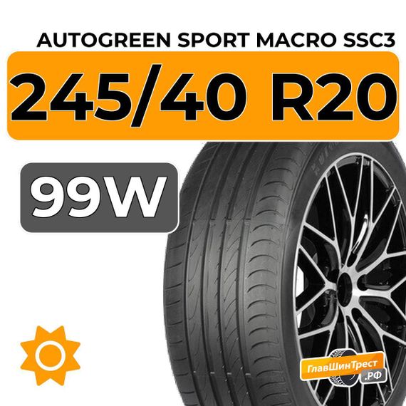 Autogreen Sport Macro SSC3 245/40 R20 99W