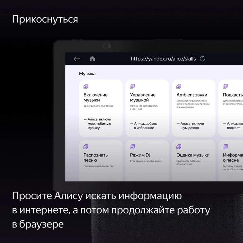 Умная колонка ЯНДЕКС Станция Дуо Макс Zigbee, 60Вт, с Алисой, черный [yndx-00055blk]
