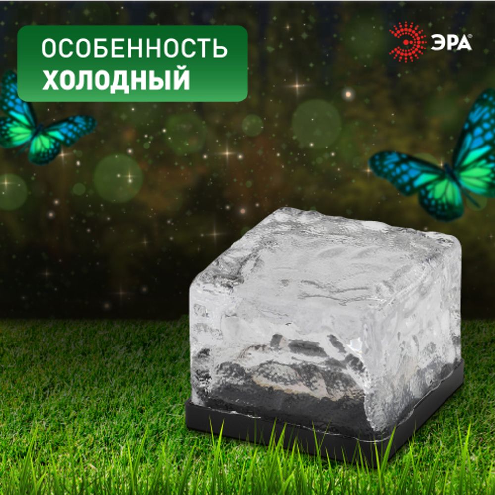 ERASF024-20 ЭРА Садовый светильник Камень на солнечной батарее