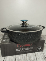 Жаровня 240/70 2,5л INDUCTION стекл/кр п/у