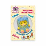 Игрушка-антистресс "Переодевашки МИЛАШКИ", 6х5 см, ассорти 8 видов, дисплей, JOLLY JOT (ДЖОЛЛИ ДЖОТ), 665826