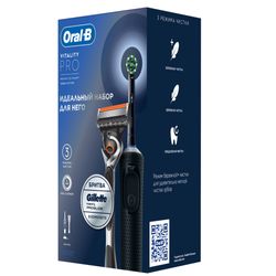 Электрическая зубная щетка ORAL-B Vitality Pro D103.413.3 Black тип 3708 + Бритва Gillette Fusion ProGlide Flex