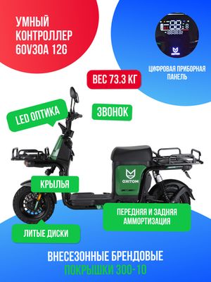 Электроскутер MOTIKO MU5 800W (60V/45Ah) фото №3