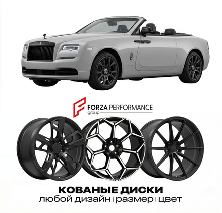 КОВАНЫЕ ДИСКИ для Rolls-Royce Dawn Black Badge 2017-2023 Rolls-Royce