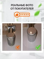 Чистящее средство для ванны Антиналет 4 шт по 500мл