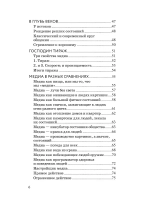 Зеркальная природа людей