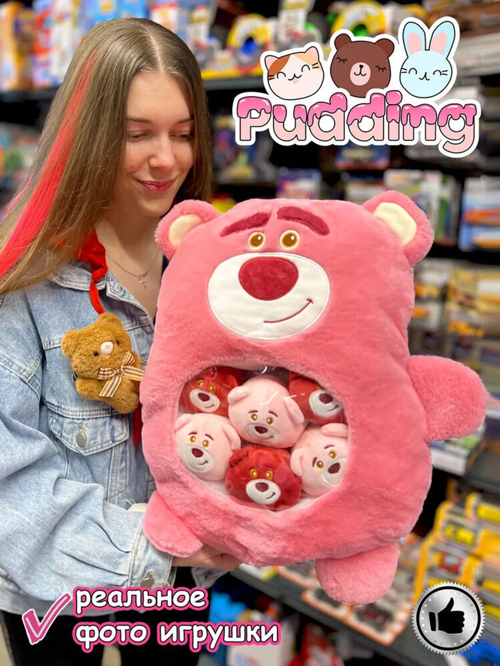 Мягкая игрушка подушка Pudding Пудинг Медведь Лотсо 6 шт