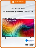 Телевизор 55" 55NANO80T6A.ARUG, 4K UHD, WebOS