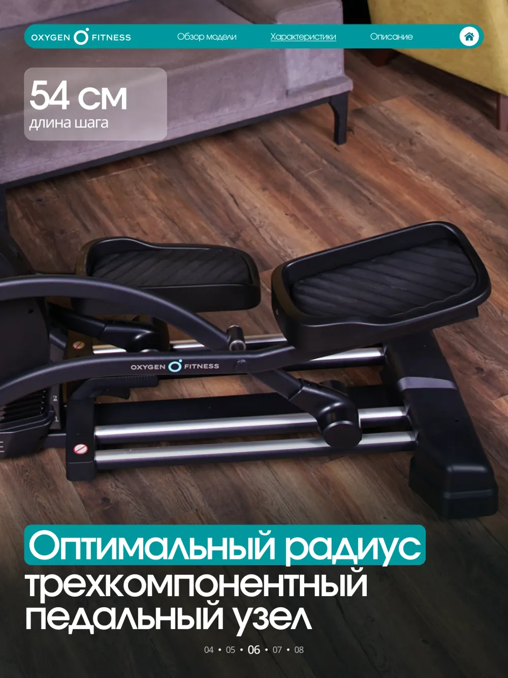 Эллиптический тренажер домашний OXYGEN FITNESS AZURE