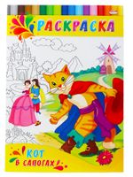 Раскраска А4 Проф-Пресс Кот в сапогах, 8стр