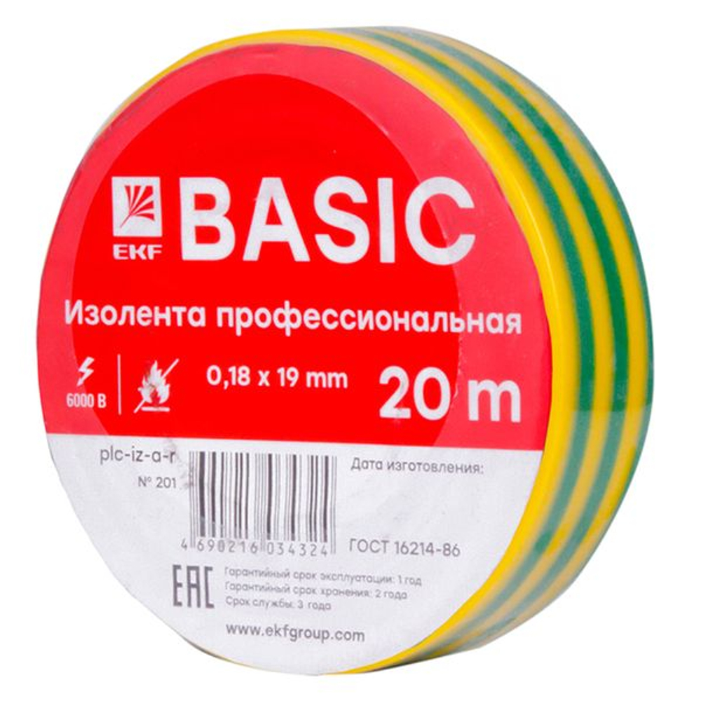 Изолента 0,18x19мм (20м.) желто-зеленая EKF (10.00 шт.)