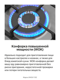 Газовая панель Hansa BHKS611502