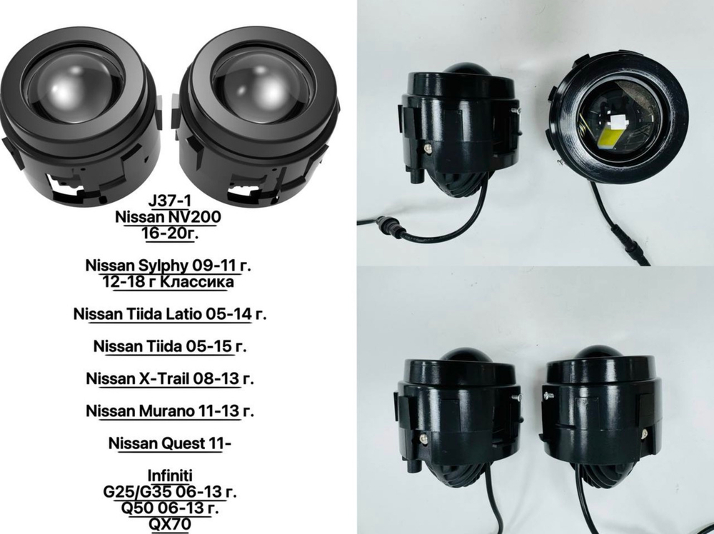 2 J37-1 ПТФ Ниссан Инфинити