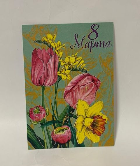 Açıqca \ Открытки \ Postcard 8 Mart 1