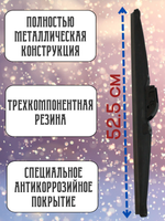 Щетка зимняя стеклоочистителя (под крючок) SW53 BOSCH 525 мм. 21"