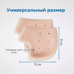 Силиконовая защита пятки от трещин на подошвах ног, цвет телесный, 1 пара