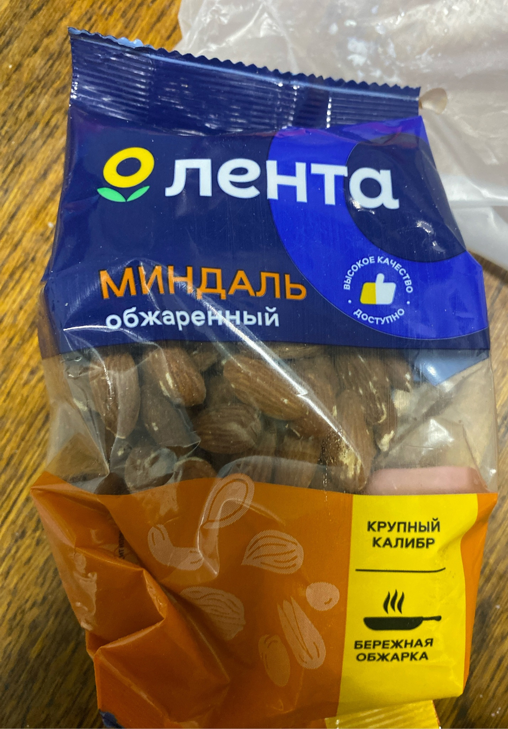 Миндаль обжаренный