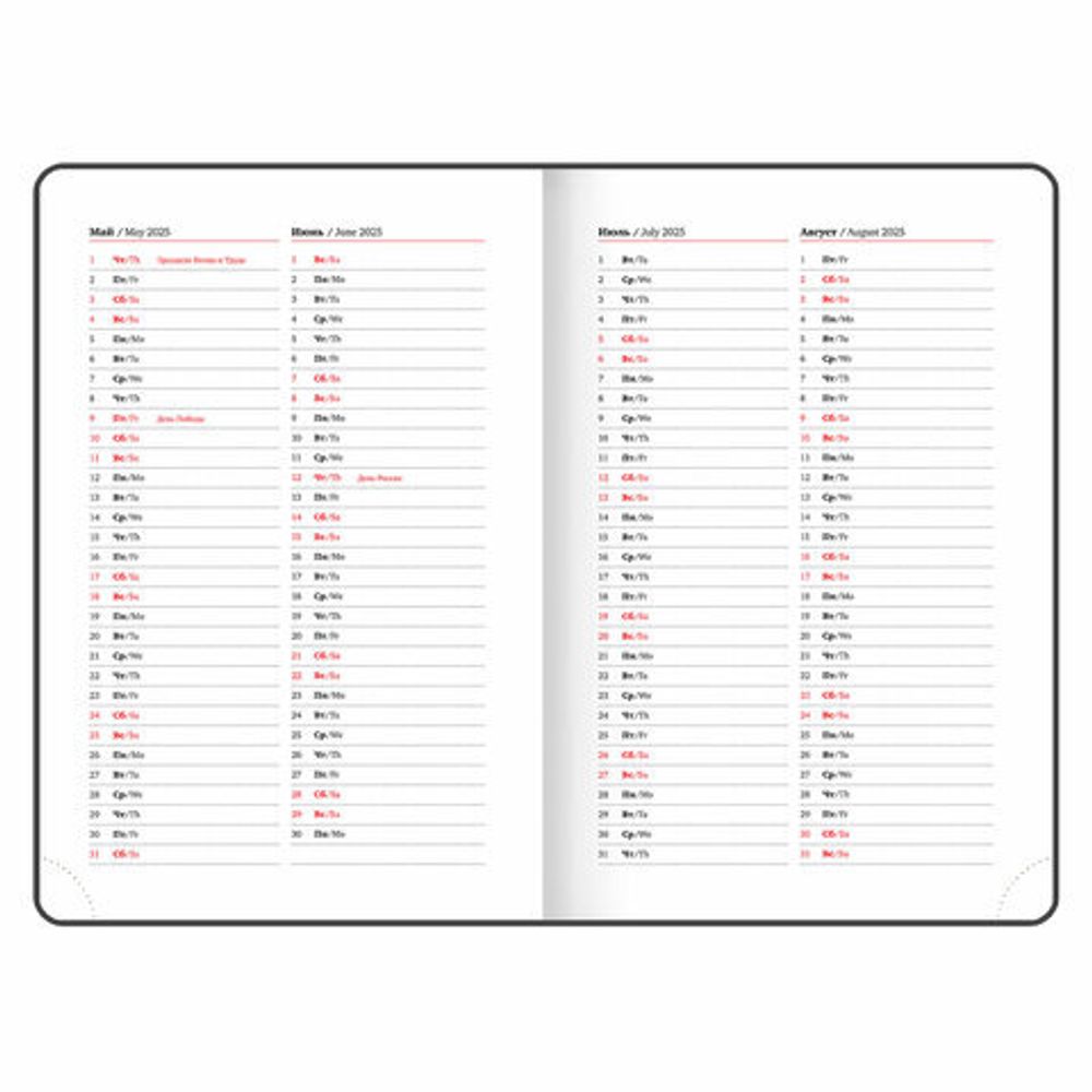 Ежедневник датированный 2025, А5, 138x213 мм, BRAUBERG "Favorite", под кожу, темно-синий, 115761