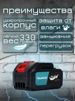 Аккумулятор 24 V для электроинструмента