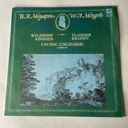 Винтажная виниловая пластинка LP W. A. Mozart В. А. Моцарт, Дирижер Саулюс Сондецкис, Концерт Для Фортепиано С Оркестром KV 175 ре мажор (СССР 1990)