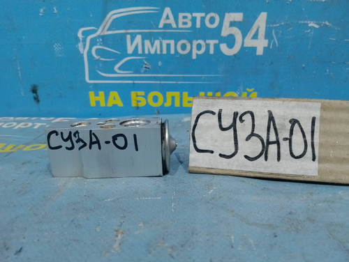 Клапан кондиционера MITSUBISHI LANCER 2008