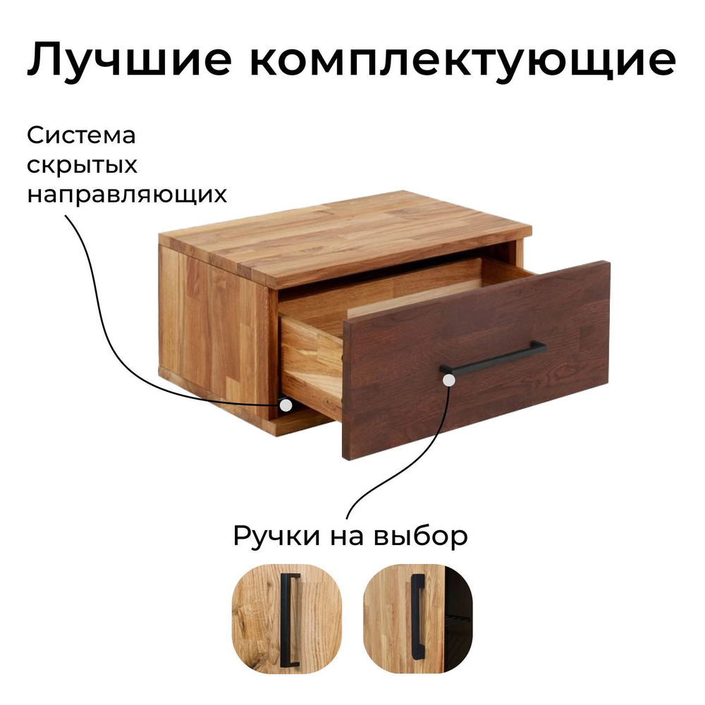 Тумба прикроватная Флеверс из массива дуба