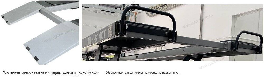 Подъемник ножничный для РУУК ГП 4000 кг С Траверсой 2,5 т ПГН-8140Т Сивик