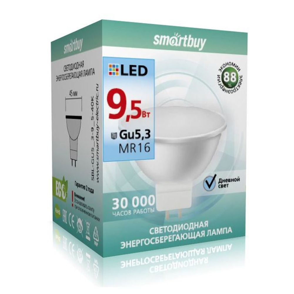 Светодиодная лампа Smartbuy Gu5.3-9.5W/4000 холодный свет