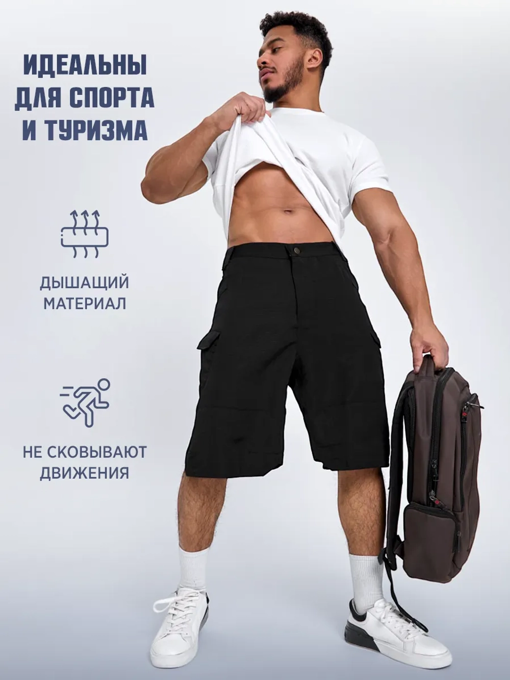 Шорты карго
