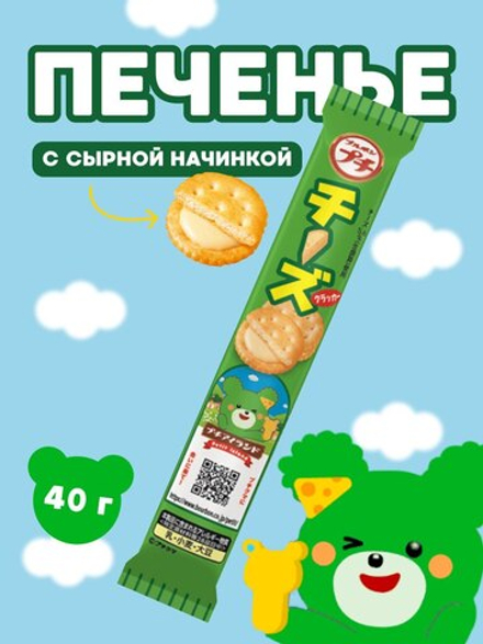 Печенье Petit cheese с сырным кремом, BOURBON, 40г