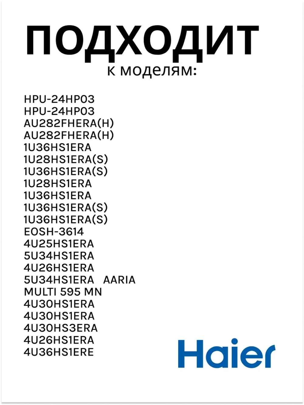 Вентилятор (крыльчатка) для кондиционера - 0010205435A Haier