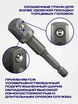 Адаптеры переходники для торцевых головок на шуруповерт 1/4", 3/8", 1/2" набор 3 шт.