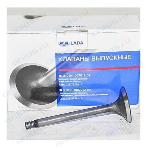 Клапан двс ВАЗ 2101 выпускной 4шт Лада Имидж