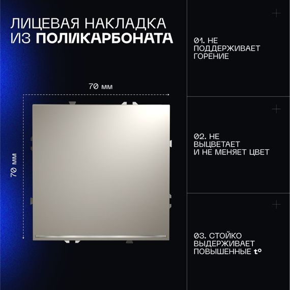 Выключатель встраиваемый Voltum S70 одноклавишный с подсветкой 10А, (кашемир) VLS010203