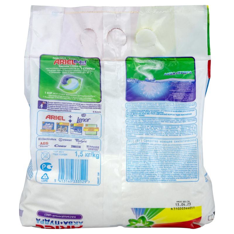 Порошок аква пудра Ariel автомат color насыщенный цвет 1,5 кг/упак