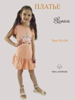 11-143-8 платье для девочки