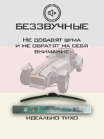 Щетки стеклоочистителя HUOYE Y8 475/475 мм на Caterham 7 | Hook/J-Hook