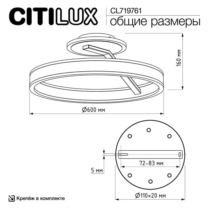 Потолочная светодиодная люстра Citilux Дуэт CL719761