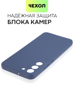 Чехол BROSCORP для Samsung Galaxy S22+ оптом (арт. SS-S22P-COLOURFUL-BLUE)