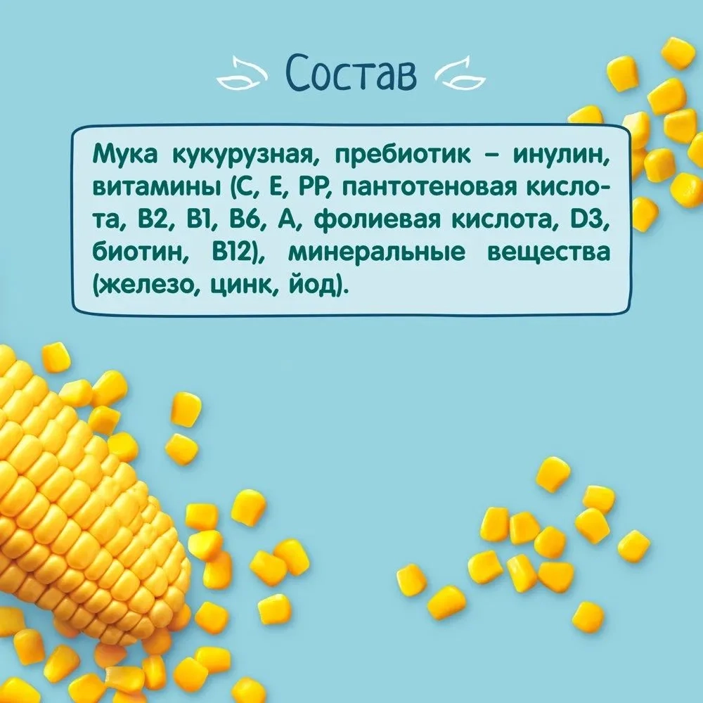 Каша ФрутоНяня безмолочная кукурузная с пребиотиком витаминами и минеральными веществами 180г с 5месяцев