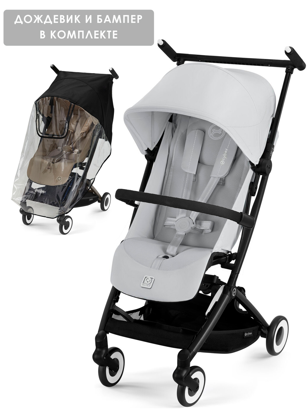 Прогулочная коляска Cybex Libelle