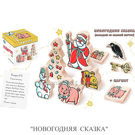 НОВОГОДНЯЯ СКАЗКА