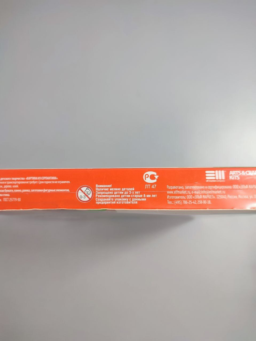 Набор для творчества "Картины из серпантина", новый