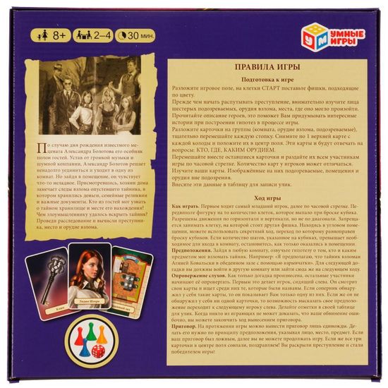 Настольная игра-ходилка квадрат. Cludomania. 250*250*55 мм. Умные игры