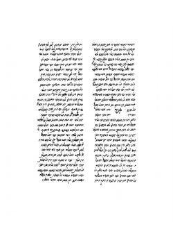 Толкование книги "Никомахия". Рукопись. Книжный памятник из собрания Гинцбургов | Мухаммад ибн Рушд