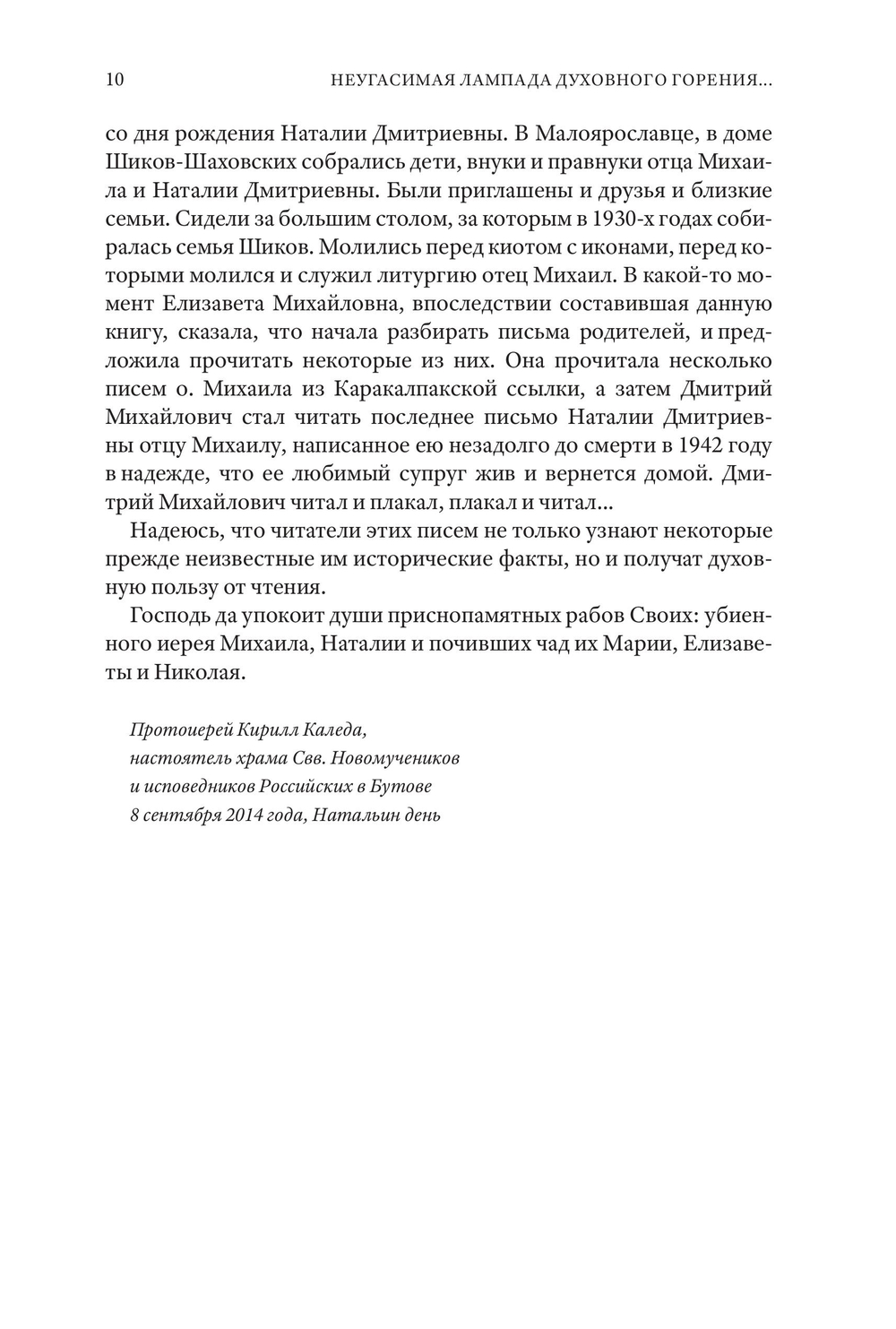 Непридуманные судьбы на фоне ушедшего века. В 2-х томах